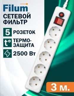 Сетевой фильтр Filum, удлинитель, 3 метра, 5 розеток, белый, предохранитель, с заземлением