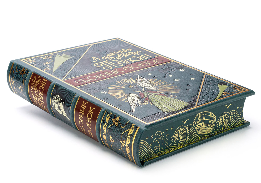 Пушкин А.С. "Сборник сказок". Подарочное издание в кожаном переплете