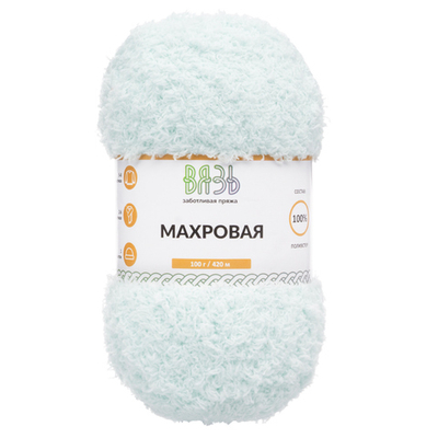 Пряжа Вязь Махровая / уп.3 мот. по 100 г, 420 м, 404 ледяная мята