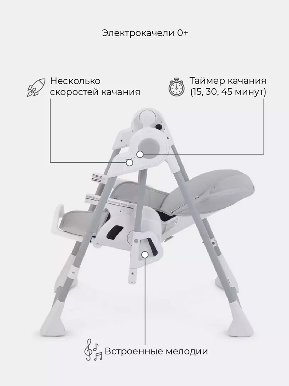 Стул-качели "LEVEL" RH503 Mineral Silver