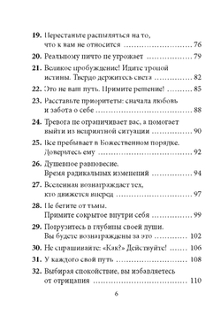 Оракул Магия внутреннего спокойствия