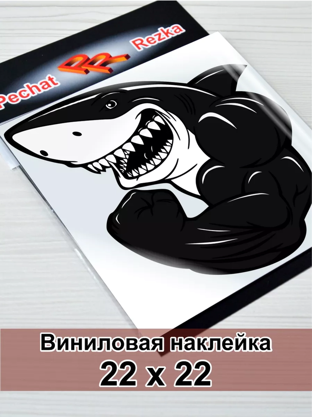 Наклейка - Черная акула