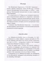 Вальс-обольщение. Для альта и фп.