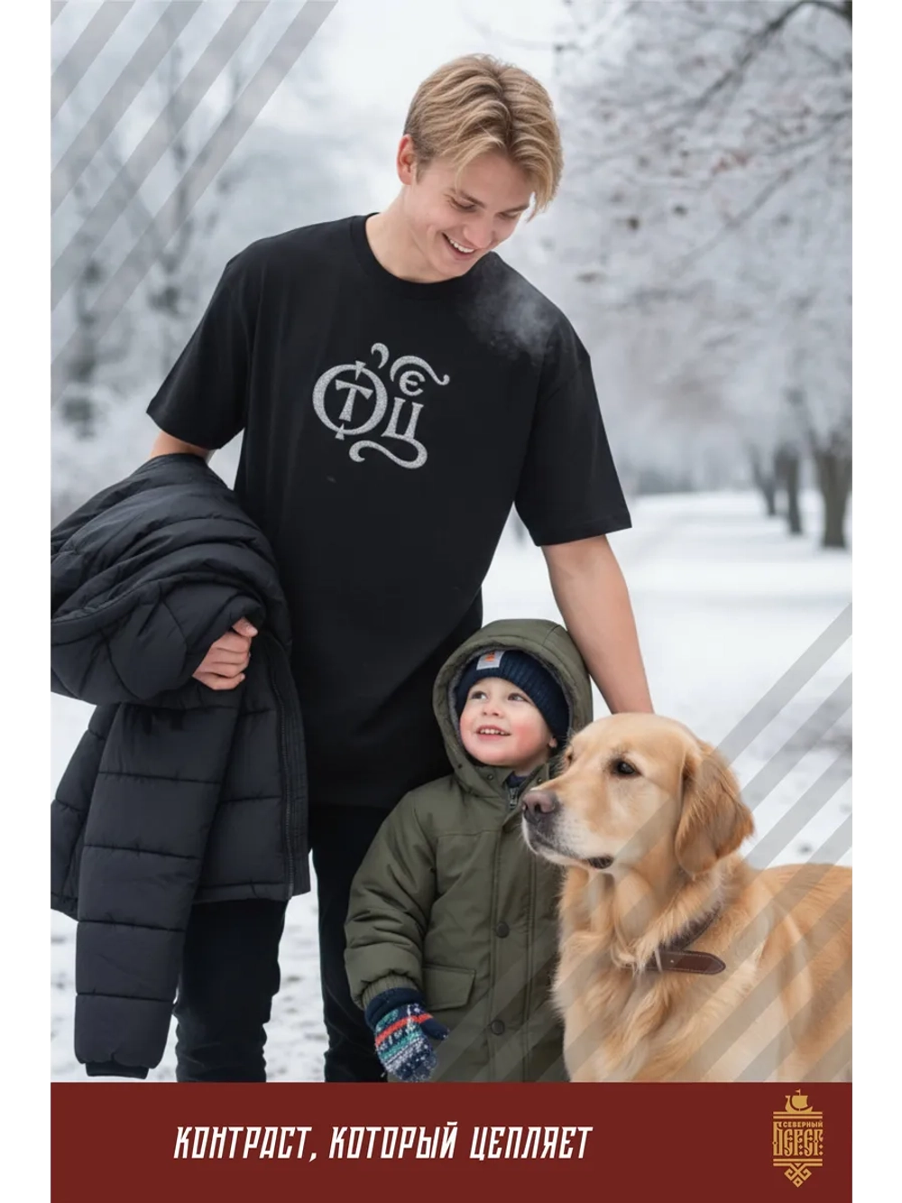 Футболка с вышивкой черная Отец