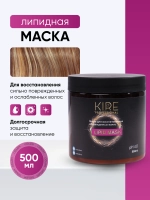 Липидная восстанавливающая маска для волос KIRE professional, 500 мл