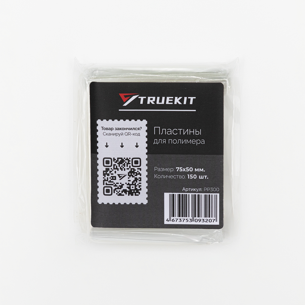 TRUEKIT Пластины для сушки полимера 75х50мм, 150 шт.