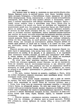 Полное собрание сочинений  Н. Мамин-Сибиряк. Том 4 | Мамин-Сибиряк Дмитрий Наркисович