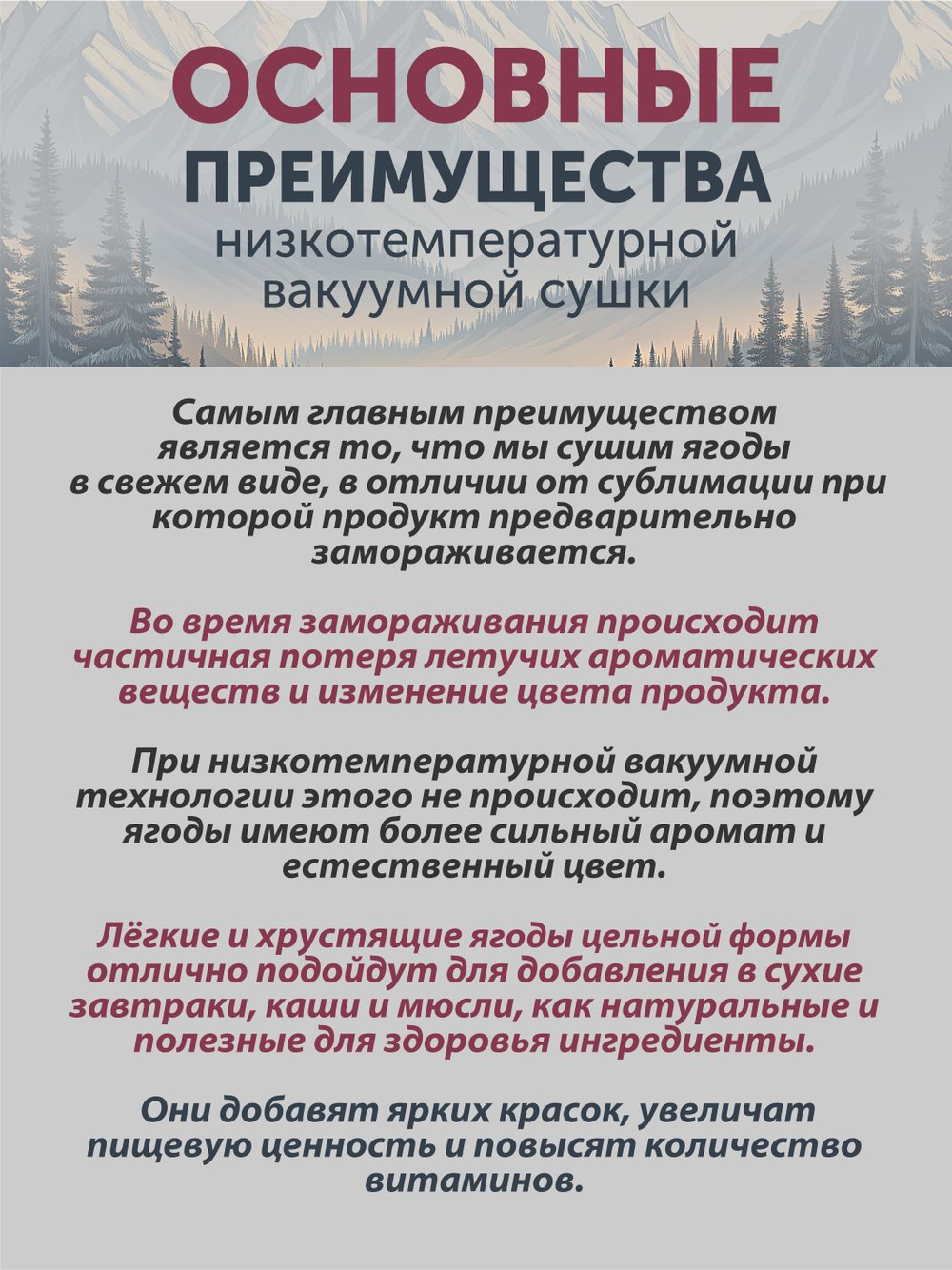 Ежемалина сушеная ТАЁЖНЫЙ ЦЕХ 30 г