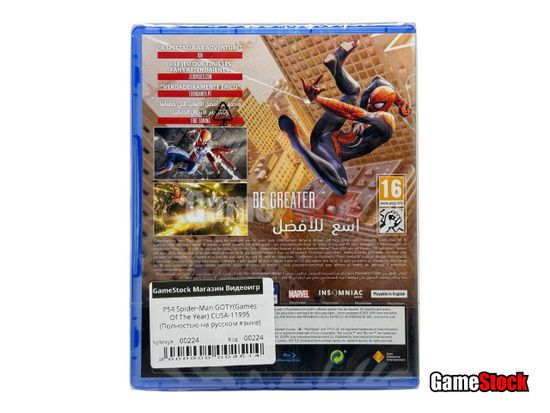 PS4 Spider-Man GOTY(Games Of The Year) CUSA-11995 (Полностью на русском языке)