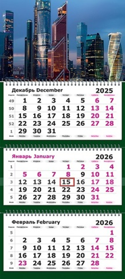 Календарь трехсекционный на 2026 год, "Москва Сити"