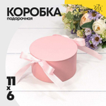 Коробка 11х6 см с лентами (Розовый)