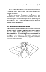 Книга жизни. Для тех, кто отчаялся найти врачей, которые могут вылечить