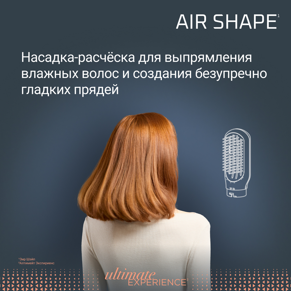 Фен-щетка Rowenta Air Shape UB9820E0