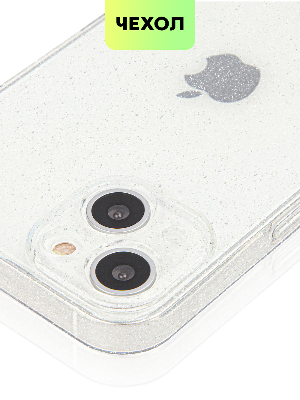 Чехол BROSCORP для Apple iPhone 13 оптом (арт. IP13-TPU-BRILLIANCE-WHITE)