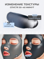 Маска для лица P'ffeel Caviar Collagen Wrapping Mask, 70г
