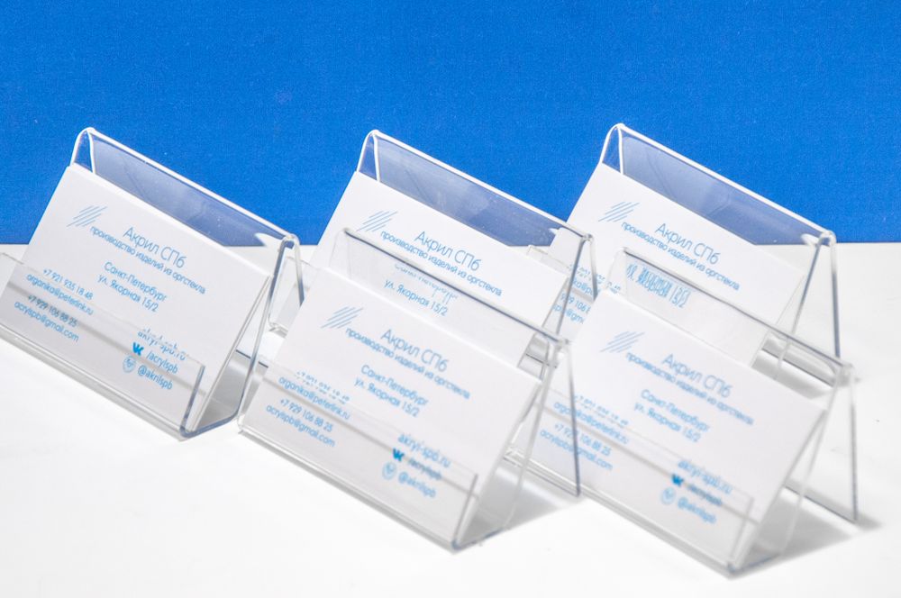 Подставка настольная под визитки на ресепшн прозрачная, комплект 5шт