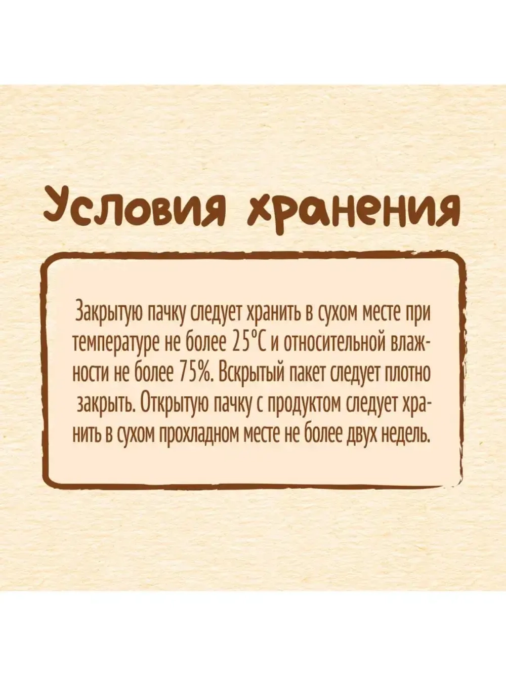 Молочная мультизлаковая каша с яблоком и бананом 3*200г