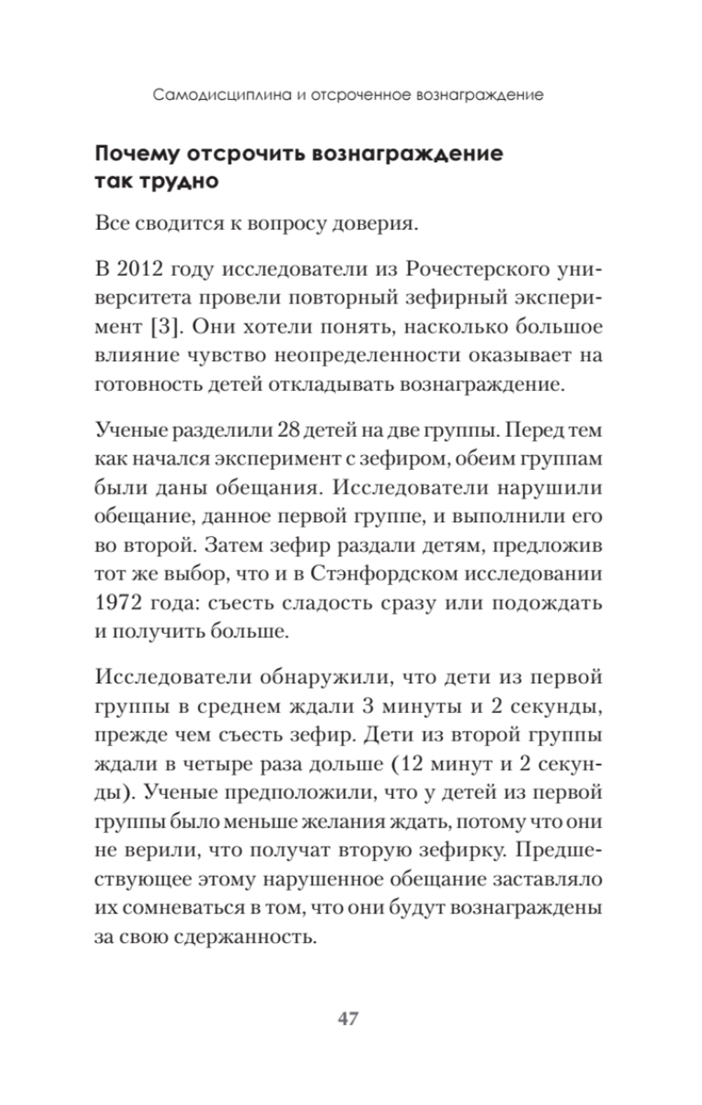 Сила воли. 10 шагов превращения "Надо" в "Хочу!"