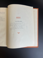 Книга Слово о полку Игореве. Детгиз 1955 год СССР