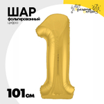 Шар фольгированный Цифра 1 101 см (Золотой)