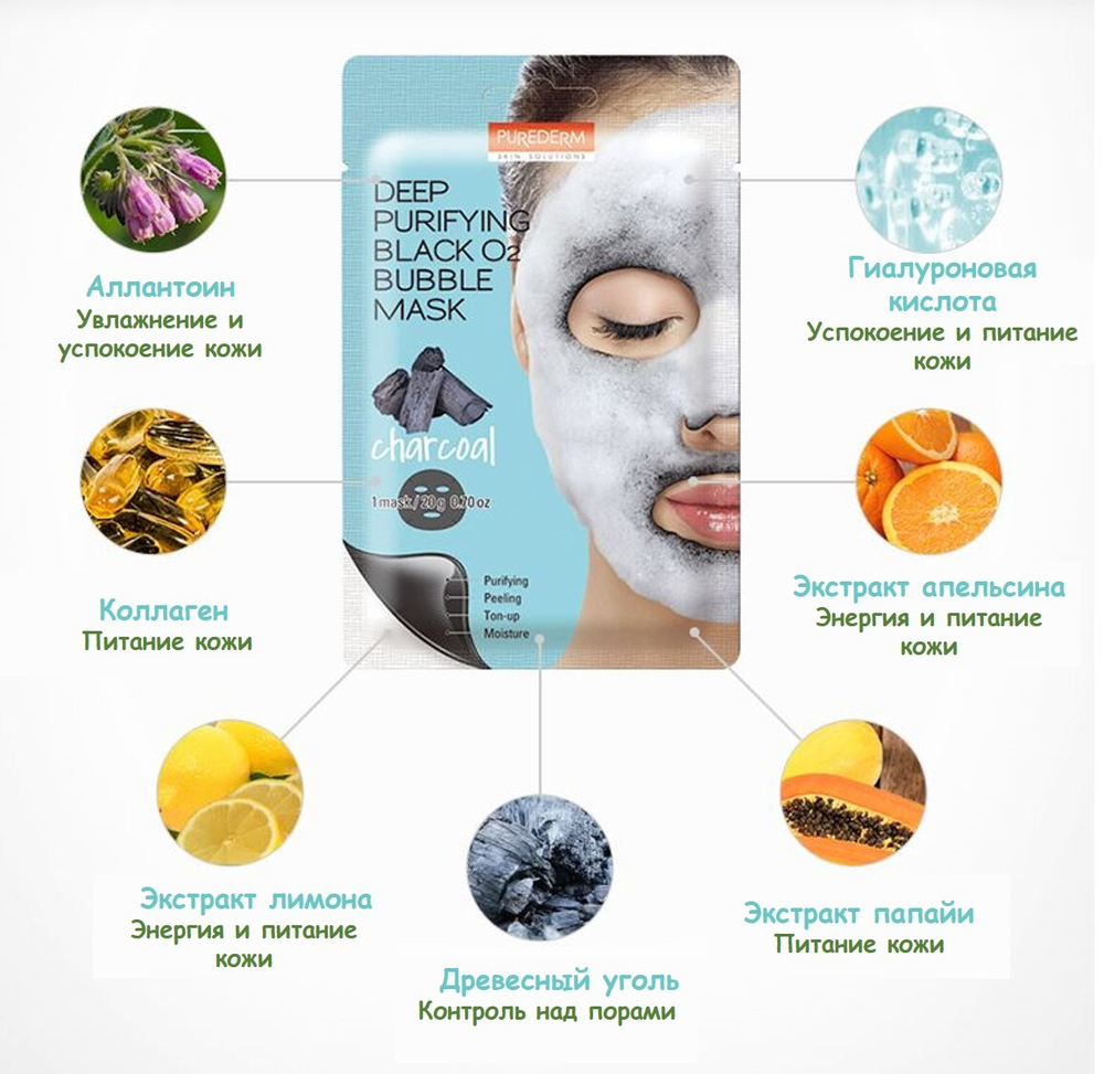 Purederm Deep Purifying Black O2 Bubble Mask кислородная маска для лица
