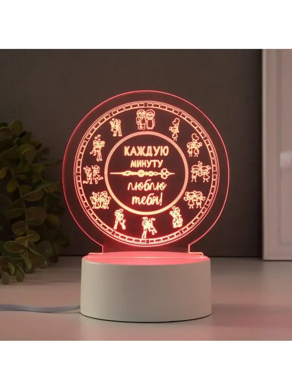 Светильник 3D ночник RISALUX «Каждую минуту люблю тебя», LED