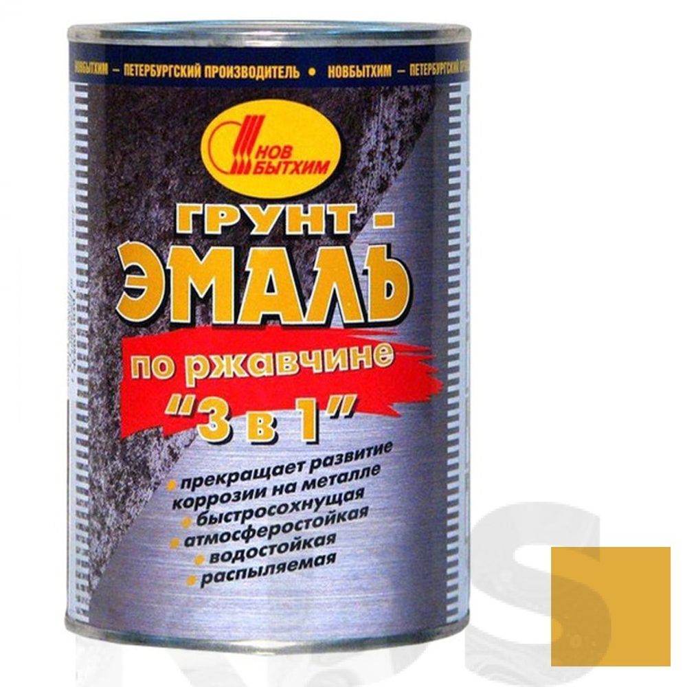 Грунт-эмаль на ржавчину 3 в 1 Новбытхим охра 3 л