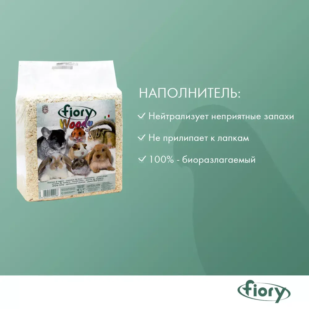 Опилки для грызунов FIORY Woody Опилки для грызунов FIORY Woody