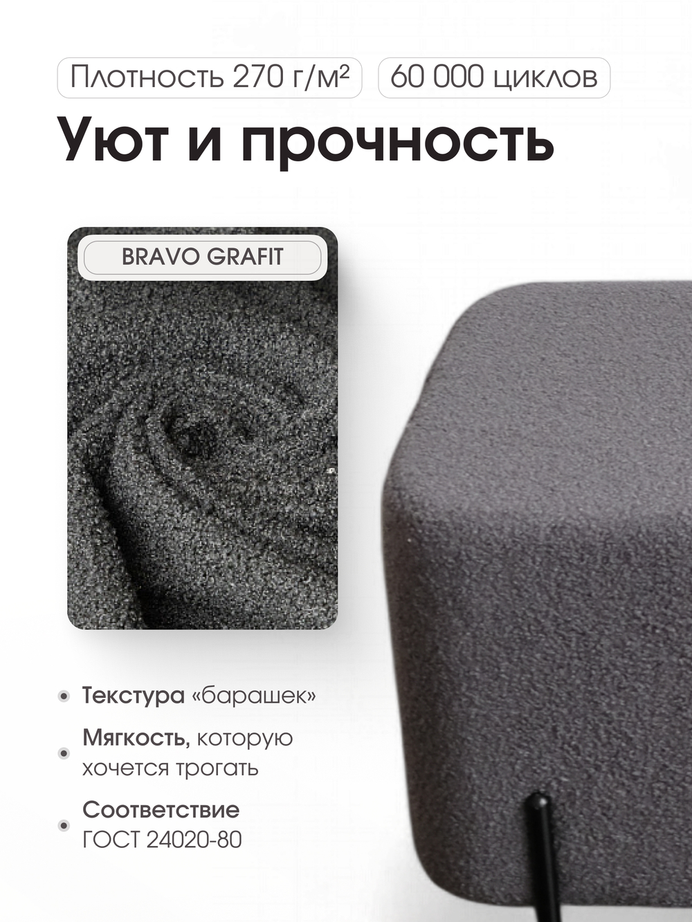 Пуф Gloria Овальный BRAVO GRAFIT