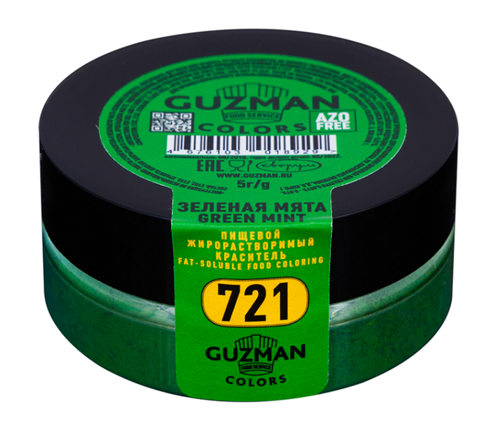 Краситель сухой жирорастворимый Зелёная мята (221), GUZMAN, 20 г