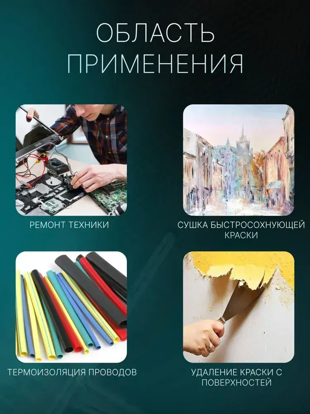 Фен строительный для термоусадки