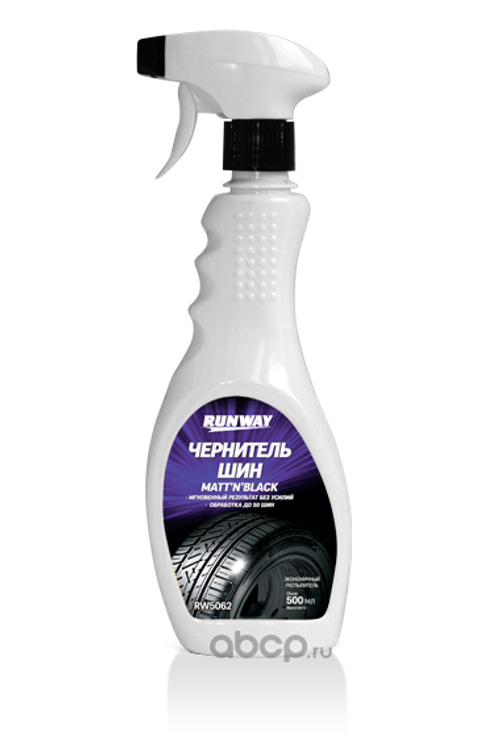 Чернитель шин 500 мл (триггер) (RUNWAY)