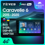 Teyes SPRO Plus 9"для Volkswagen Caravelle 2015-2020