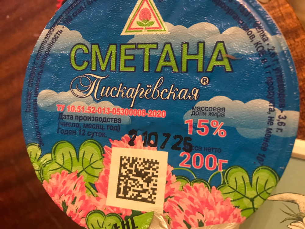 Сметана пискаревская 15% 200г