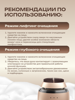 Аппарат для одновременного очищения и лифтинга кожи ZOGANKIN OVO CL-ZKO