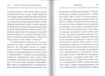 Аскетические творения. Послания. Святитель Феолипт Филадельфийский