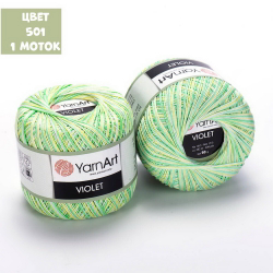 Violet Melange (Yarn Art)