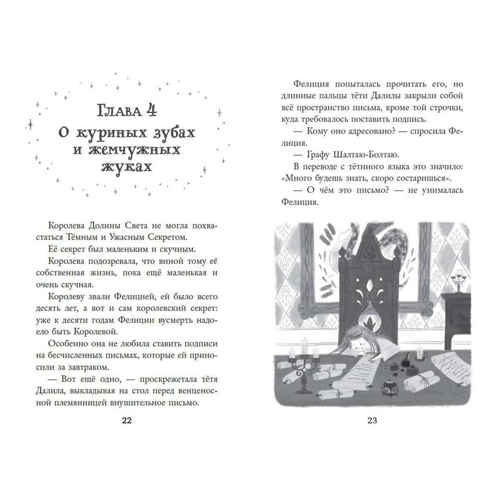 Колдовские гончие. Драконы Долины Света (автор Таннер Л)