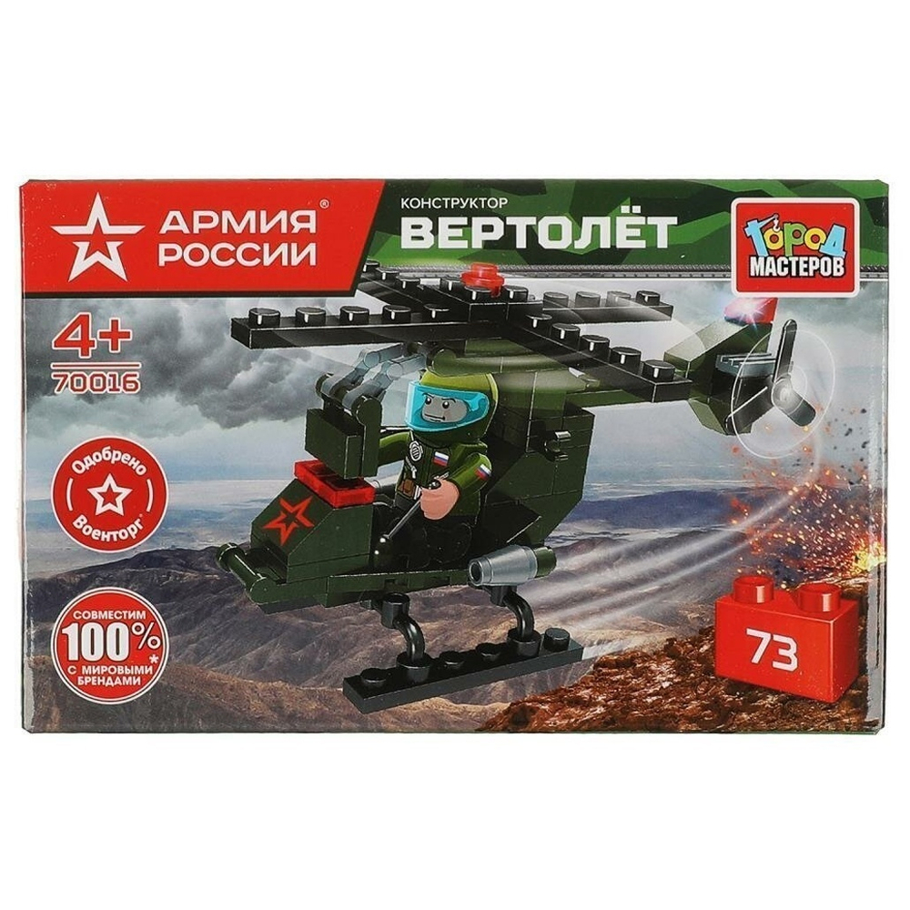 Конструктор пластмассовый 73эл. "Армия России. Военный вертолет" 70016-BY (Город мастеров)