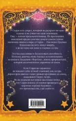 Тайный ход в будущее