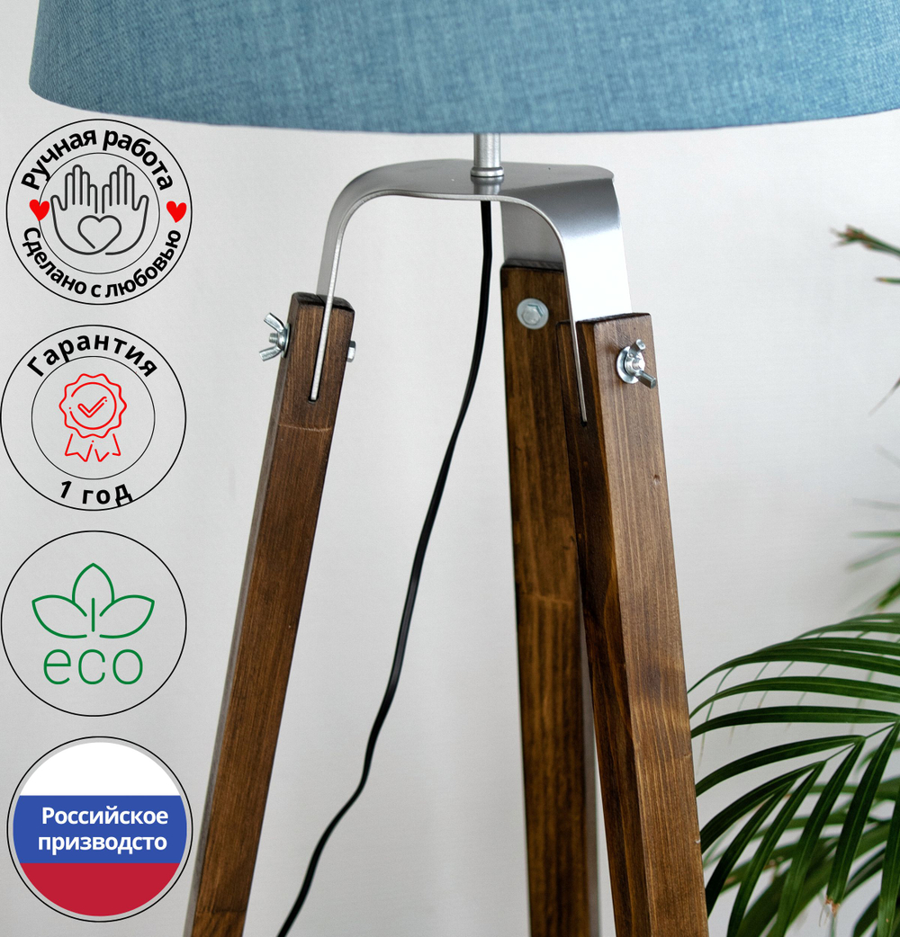 Торшер напольный коричневый с горчичным абажуром в стиле лофт, светильник напольный классический, Фьорд, E27, 60 Вт