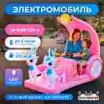 Детский электромобиль для базы отдыха «Северное Сияние» двухместный, всепогодный