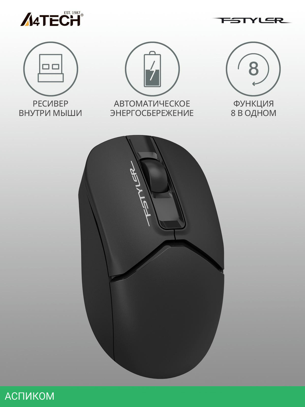 Мышь A4Tech Fstyler FG12S черный