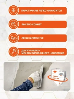 Ceresit CT 126 (5 кг) Шпатлевка финишная для стен белая гипсовая полимер-минеральная