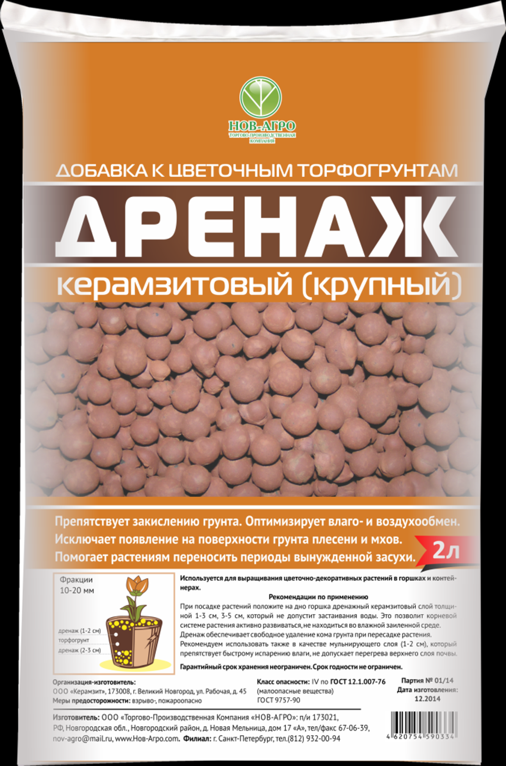 Дренаж керамзитный крупная фракция 10-20мм 2л