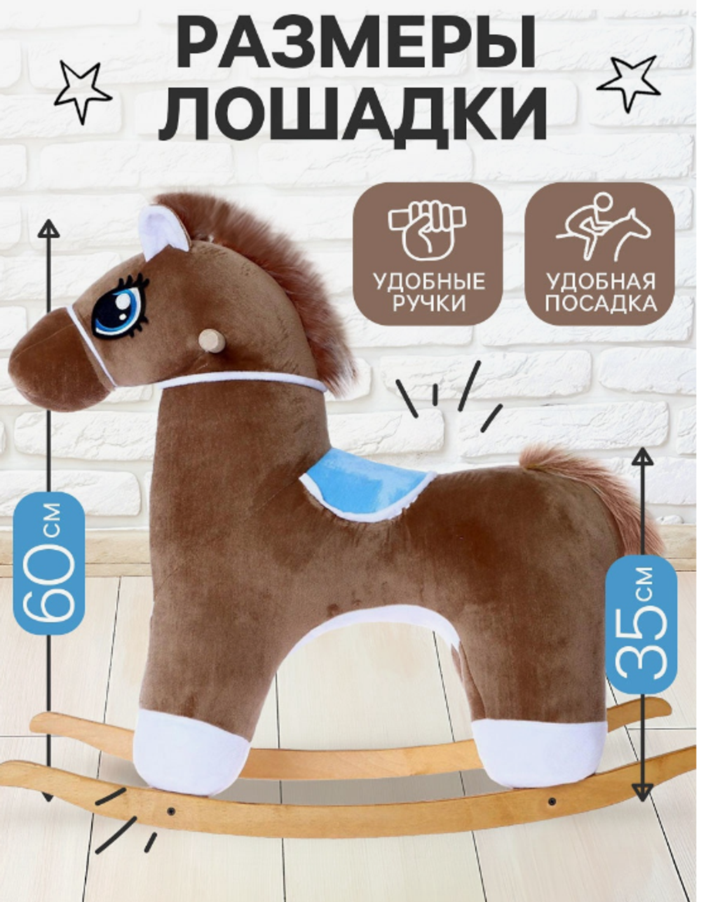 Качалка «Лошадка», не музыкальная, цвет коричневый
