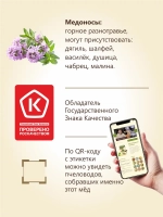 Подарочный набор мёда от Берестов А.С.