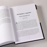 Франчайзинг по любви. 12 историй предпринимателей, которые меняют индустрию