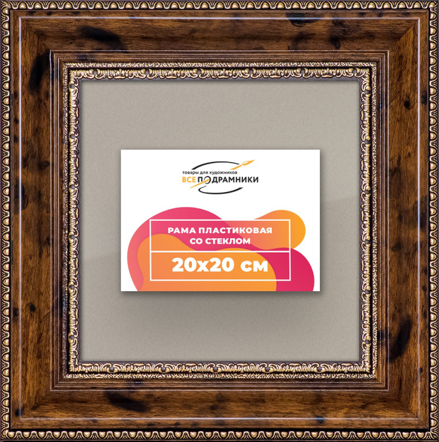Рамка 20x20 для постера и фотографий