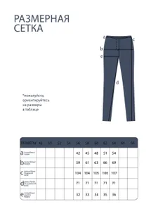 Джинсы 5352 Fabrika